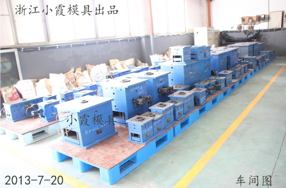 浙江小霞模具車間 (85)