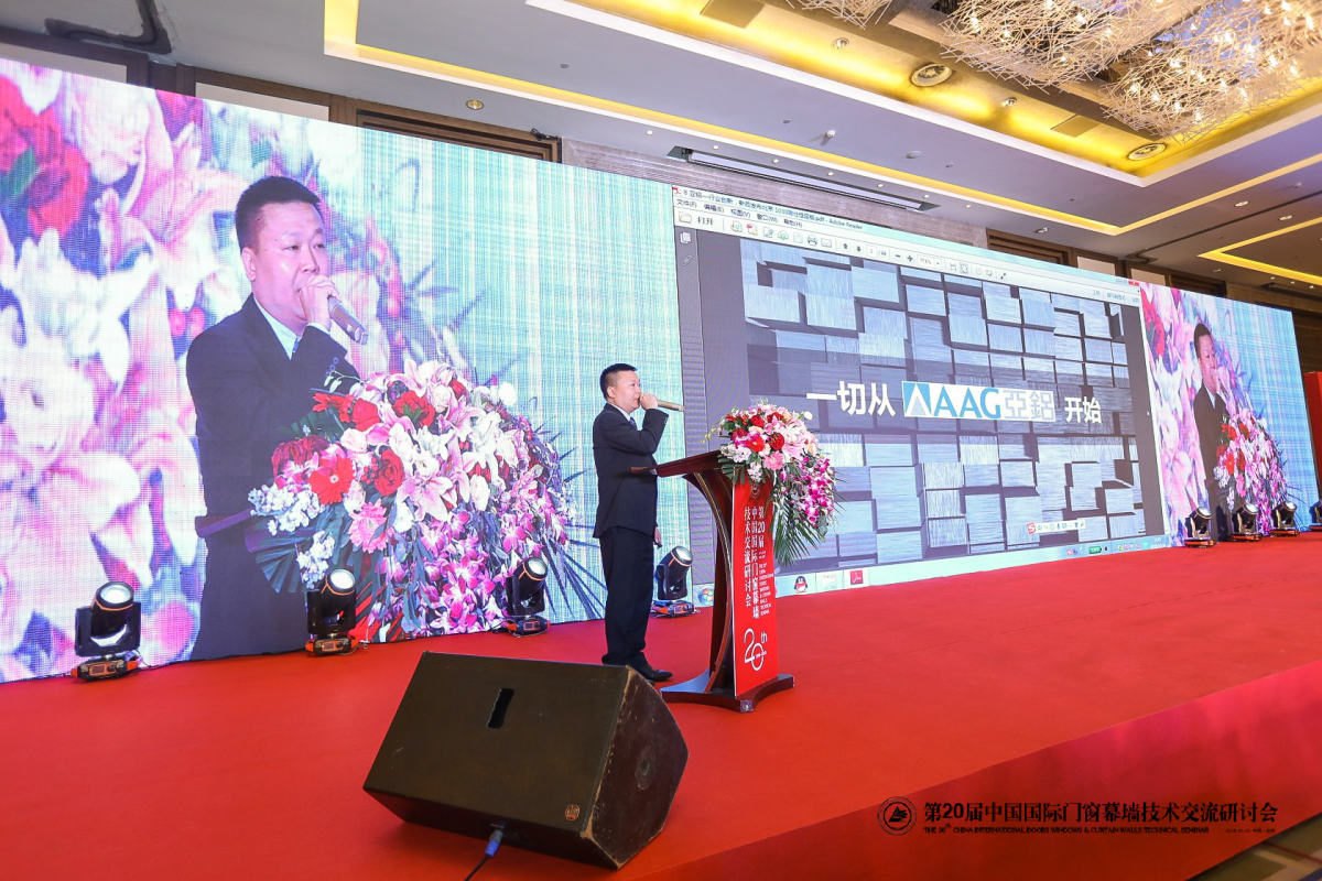 剛剛，北京研討會落幕，AAG亞鋁再獲金獎! 剛剛，北京研討會落幕，AAG亞鋁再獲金獎!