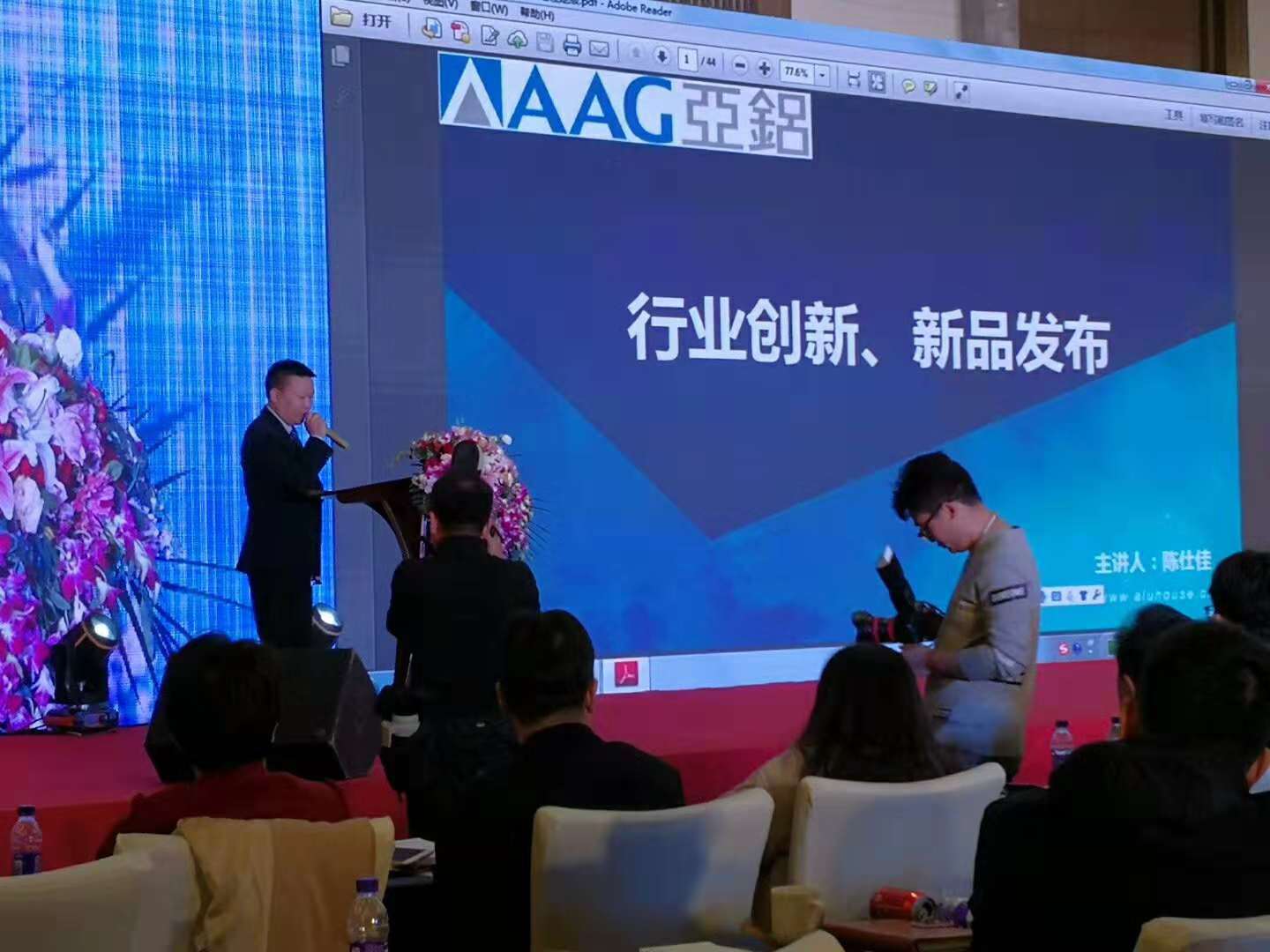 剛剛，北京研討會落幕，AAG亞鋁再獲金獎! 剛剛，北京研討會落幕，AAG亞鋁再獲金獎!