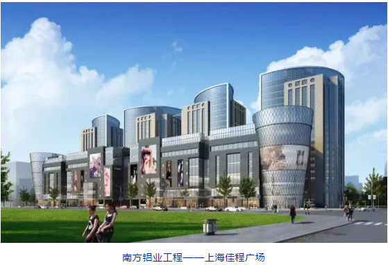 南方鋁業(yè)丨高端門窗，是如何釋放建筑型材的魅力的？