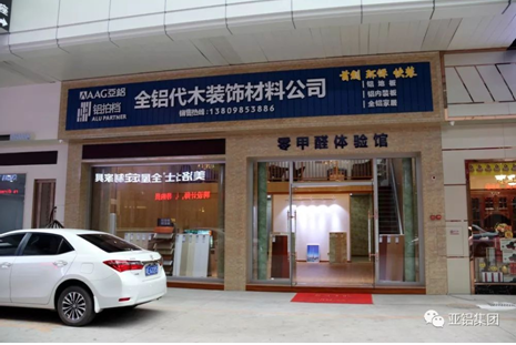 “德國門窗幕墻行業(yè)技術(shù)及法規(guī)研修班(專家級)”蒞臨AG亞鋁！