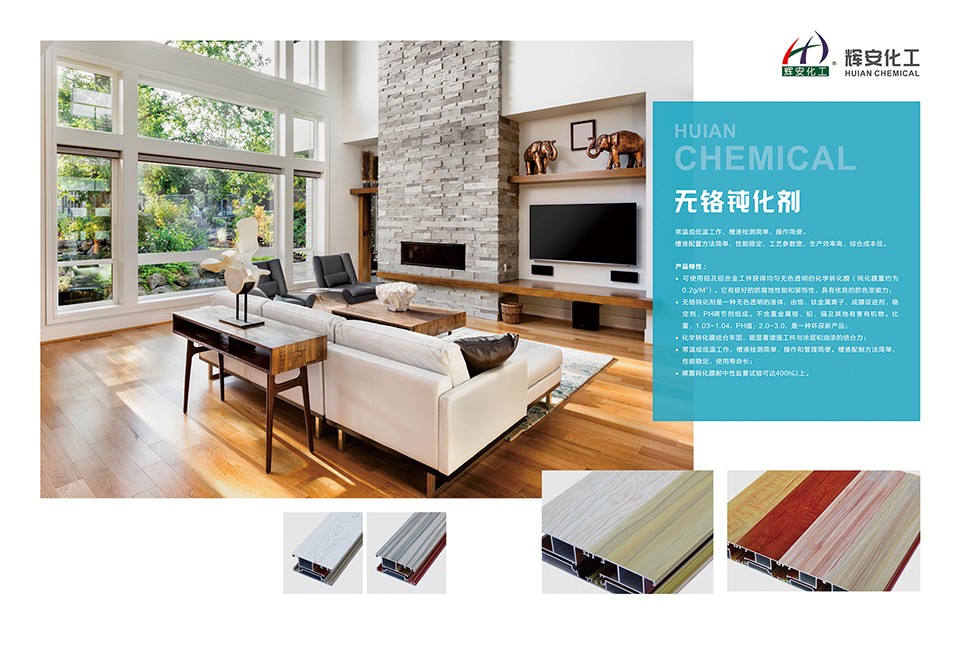 輝安化工丨李淑蘭:思想的深度 決定人生的高度.jpg 輝安畫冊-6.jpg