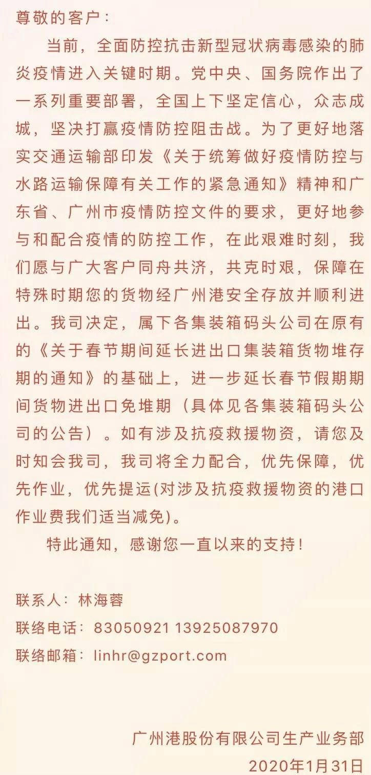 15808659665901.jpg 微信圖片_20200205092106.jpg