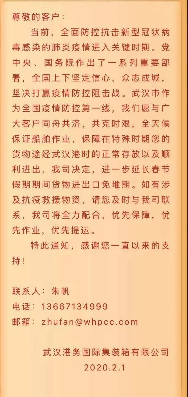 15808661715390.jpg 微信圖片_20200205092134.jpg