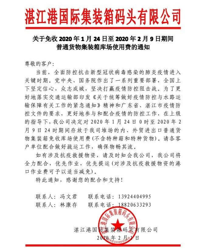 15808662207727.jpg 微信圖片_20200205092143.jpg