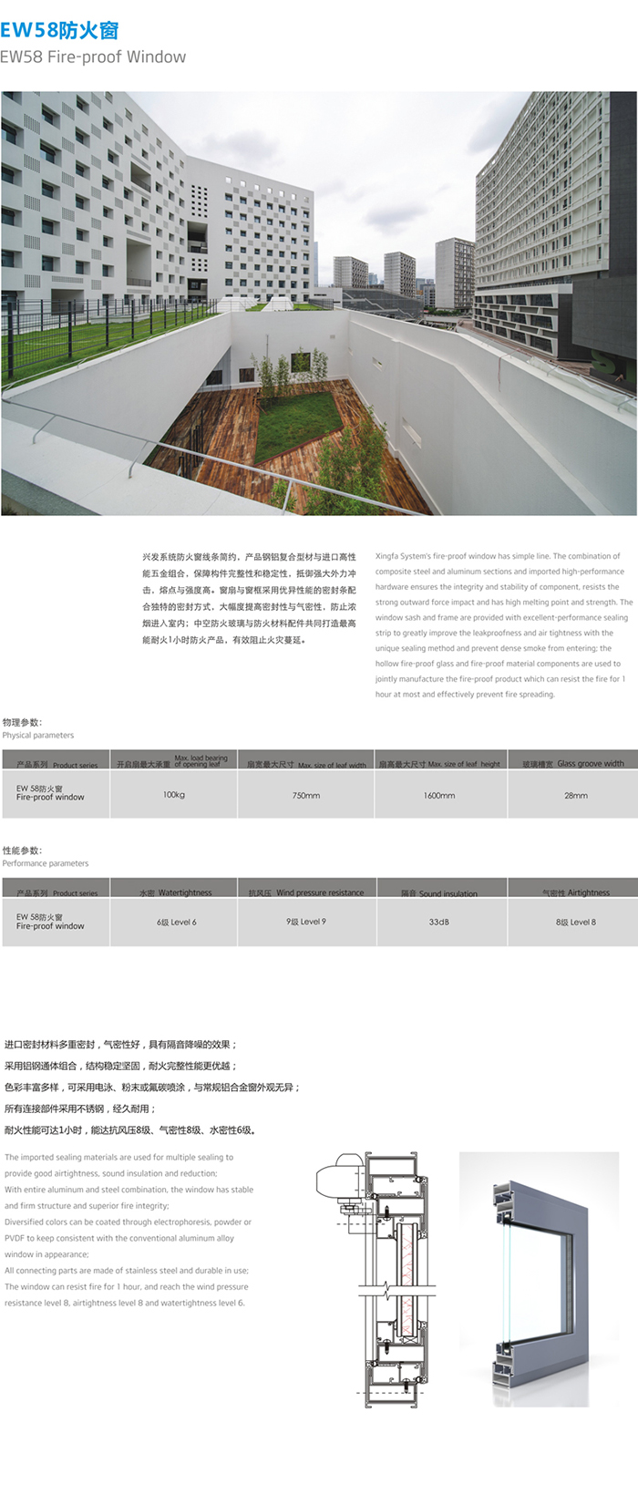 EW58防火墻.jpg EW58防火墻.jpg